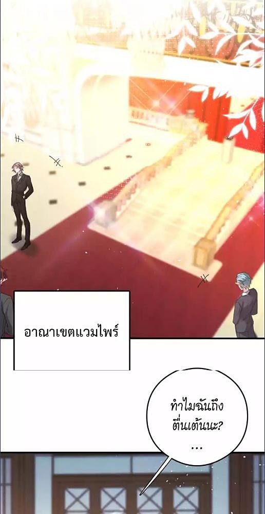 งับผมทีคุณหมาป่า | The Werewolf is Mine ตอนที่ 74 - รูปที่ 2