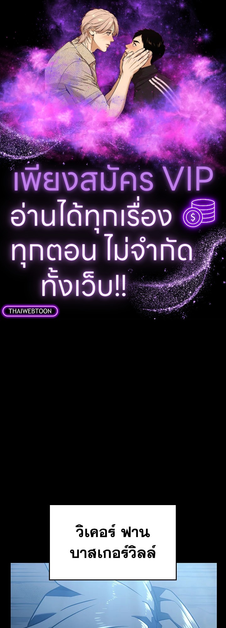 การกลับมาของหมาล่าเนื้อตระกูลดาบเลือดเหล็ก ตอนที่ 1 - รูปที่ 1