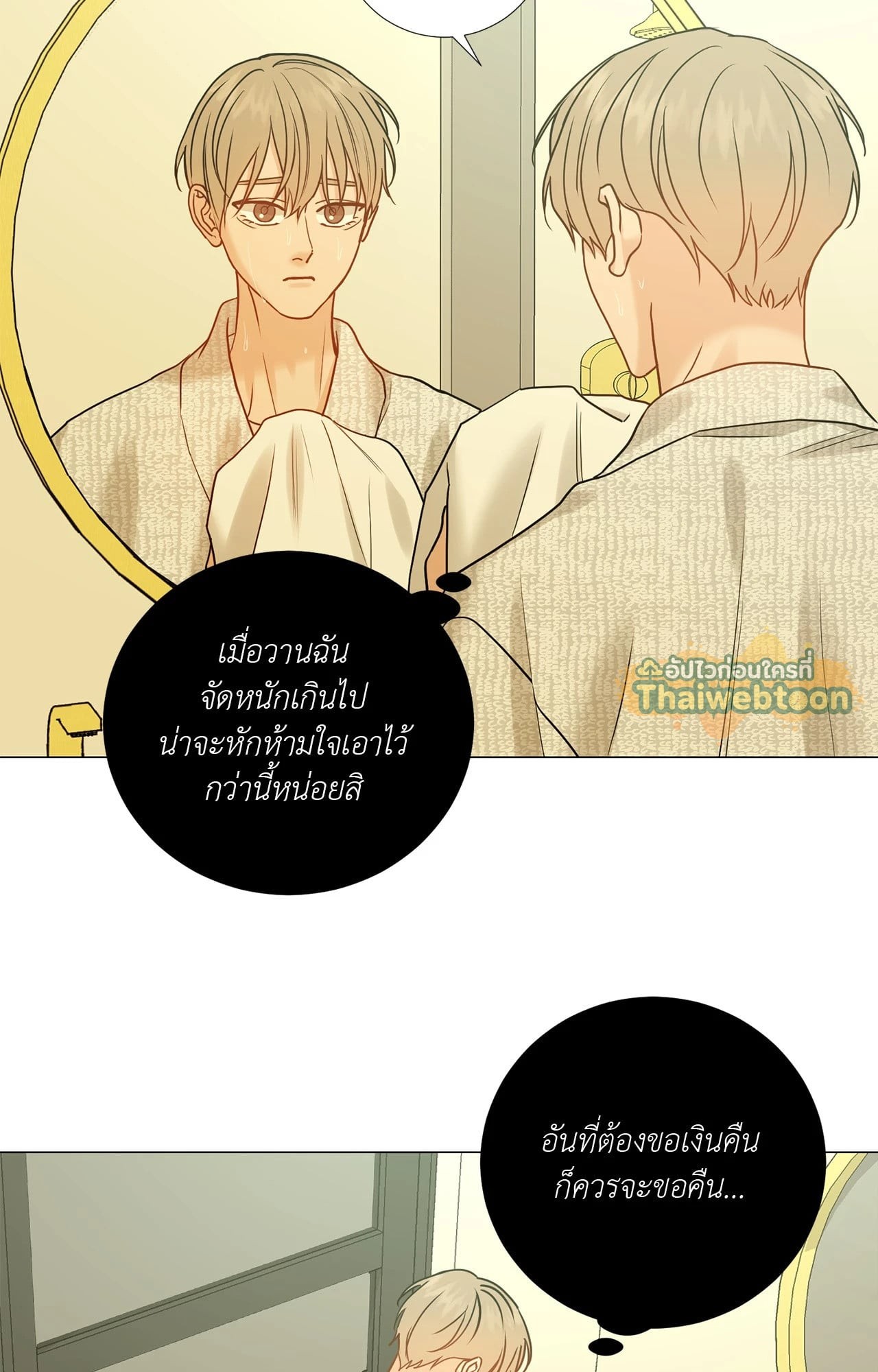 หน้า 53