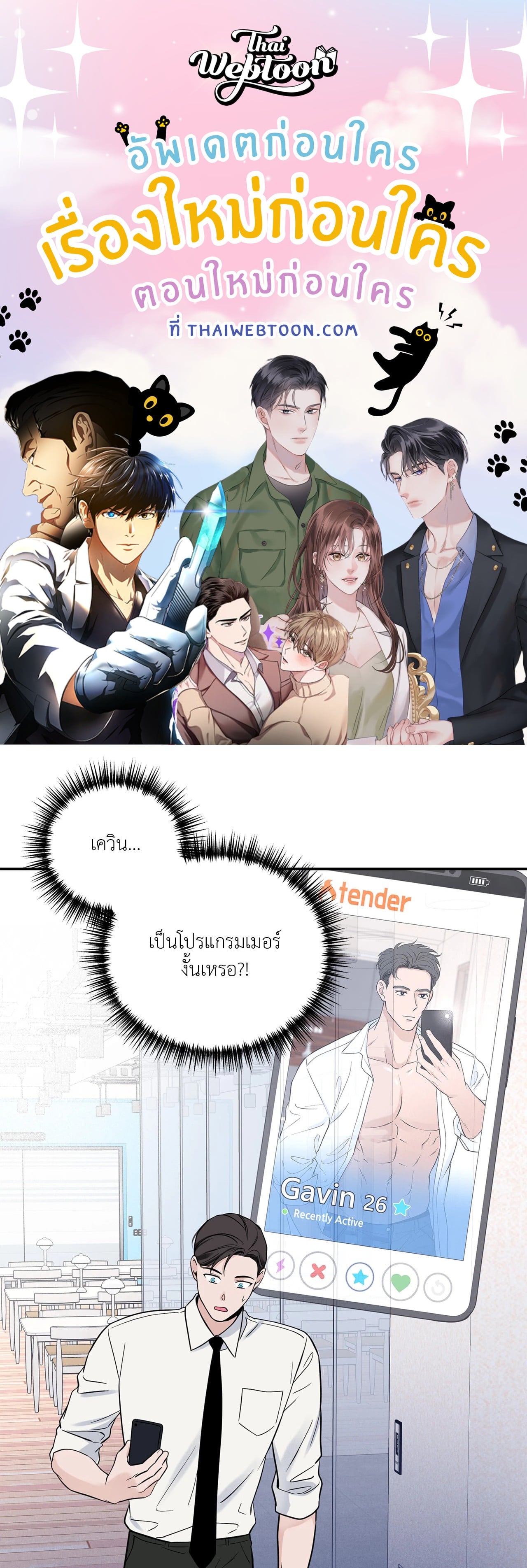 Overclock ตอนที่ 59 - รูปที่ 1