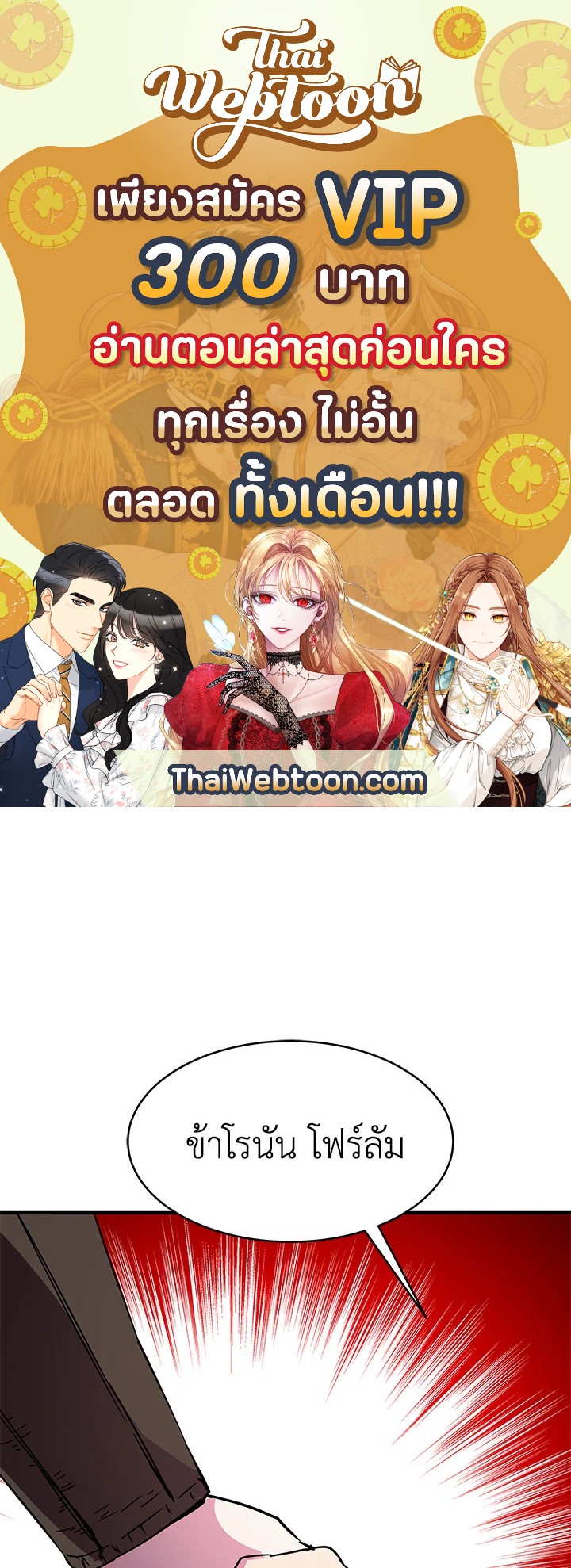 ชีวิตใหม่ของมหาจอมเวท 8 วงแหวน | The Rebirth of an 8th Circled Mage ตอนที่ 24 - รูปที่ 1