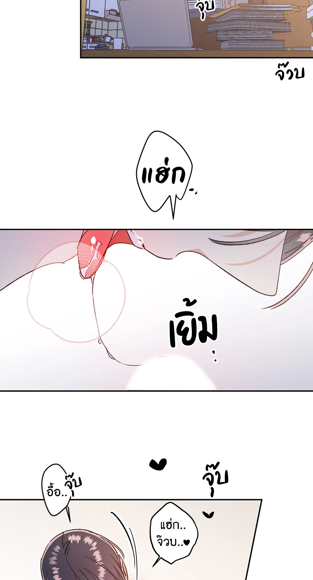 Secret Therapy ตอนที่ 31.05 - รูปที่ 2