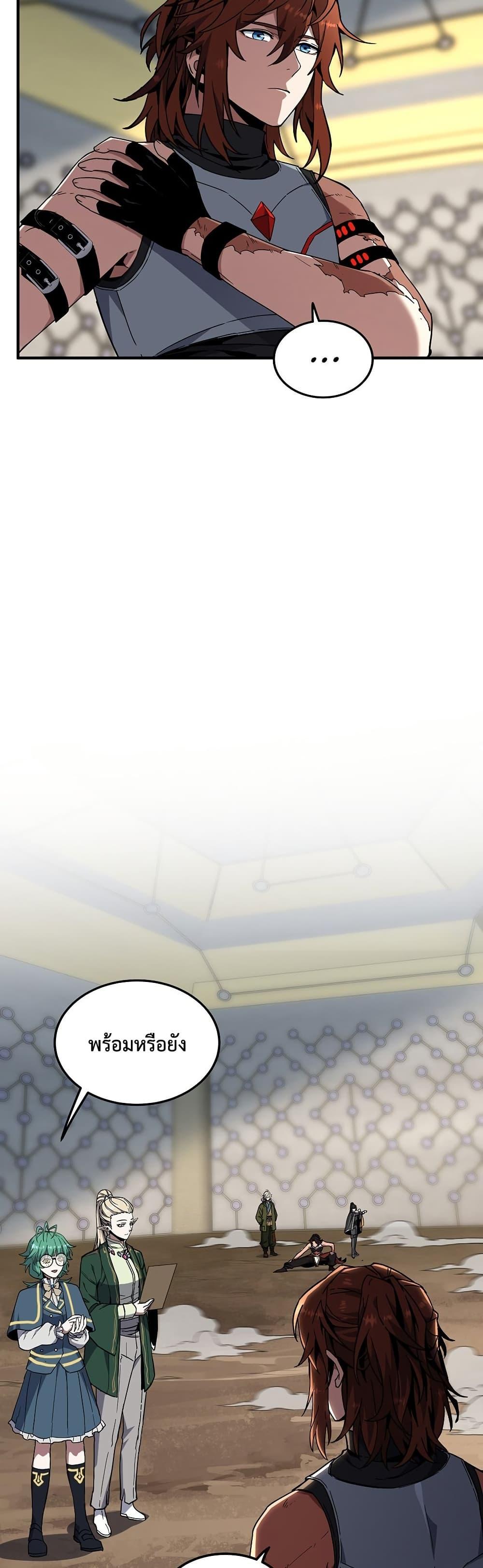 The Beginning After the End ตอนที่ 221 - รูปที่ 2