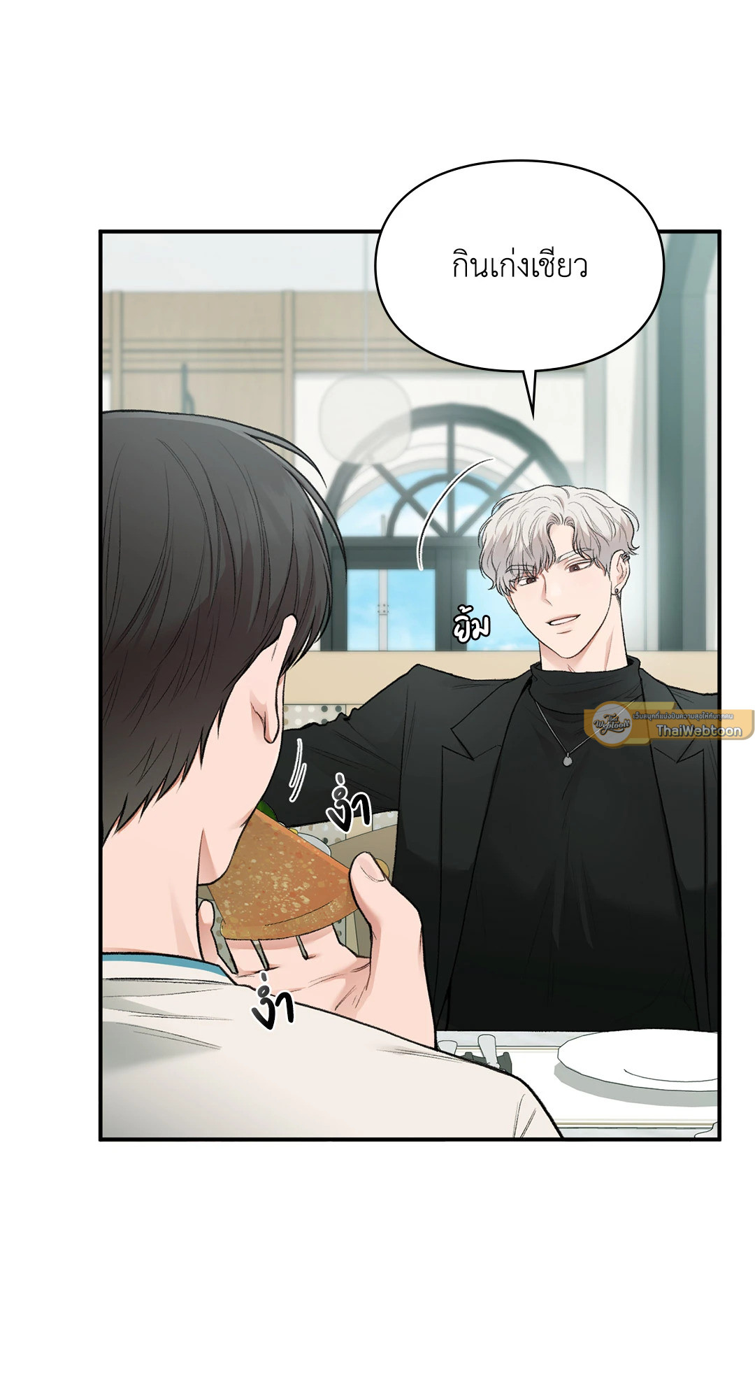 สเป็กนะ แต่ทำไมขี้บ่นจัง | Ideal Type but Kkondae ตอนที่ 41 - รูปที่ 2