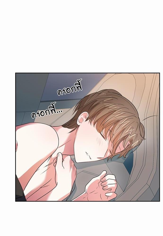 Smurf's world | สัญญาทาสนายไฮโซ ตอนที่ 41 - รูปที่ 2