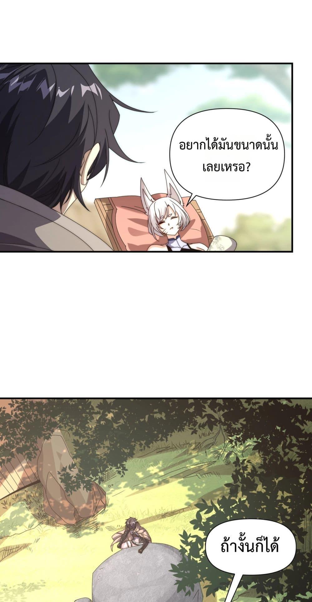 I Can Evolve Everything พัฒนาถึงขีดสุด อาชีพเอลฟ์ไร้เทียมทาน ตอนที่ 13 - รูปที่ 2