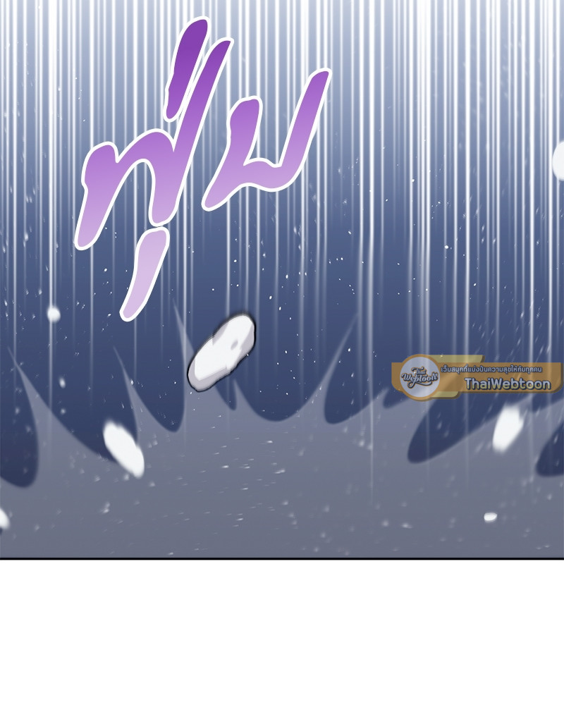 บทเรียนร้อนซ่อนบทรัก | The Duke and the Tutor ตอนที่ 92 - รูปที่ 2