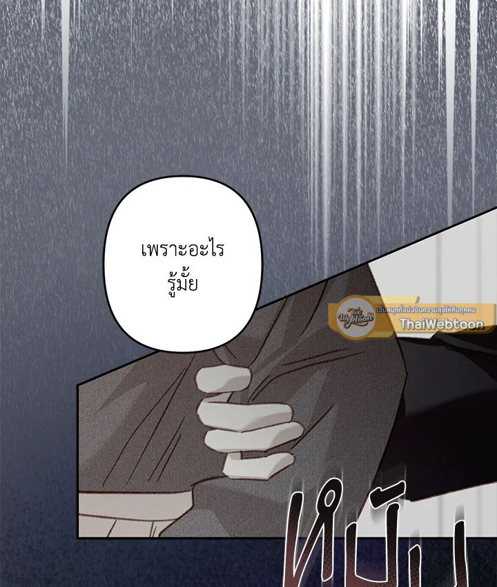 เมื่อฉันเป็นเมดที่ต้องเอาตัวรอดในเกมสยองขวัญ ตอนที่ 29 - รูปที่ 2