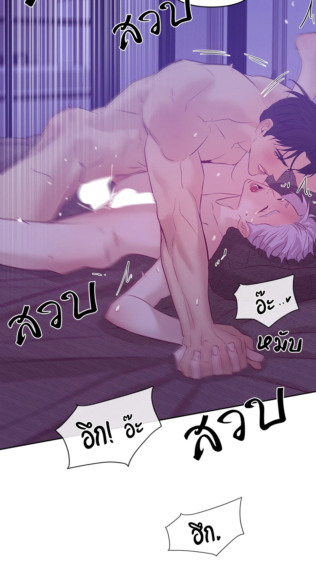 PEARL BOY (+R) ตอนที่ 44 - รูปที่ 2