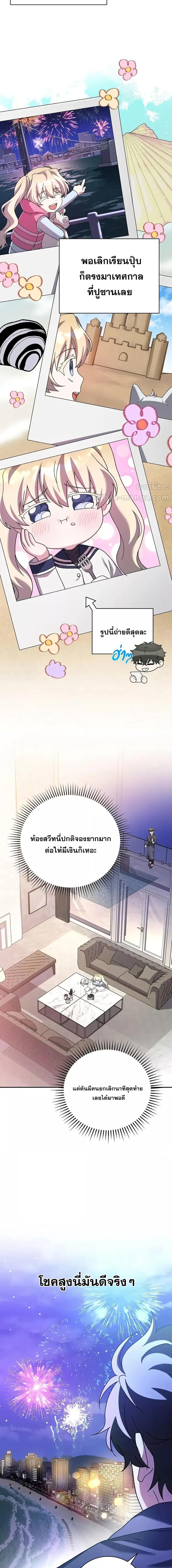 The Novel’s Extra (Remake) ตอนที่ 128 - รูปที่ 2