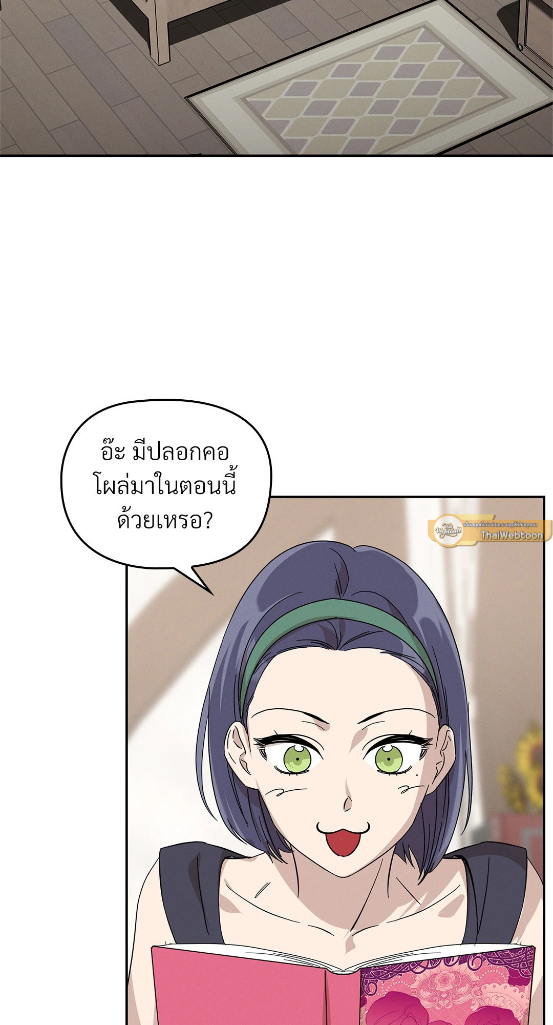 คามิลลา สาวใช้คนนี้ไม่ธรรมดา | A Maid's Playful Duties (R+) ตอนที่ 11 - รูปที่ 2