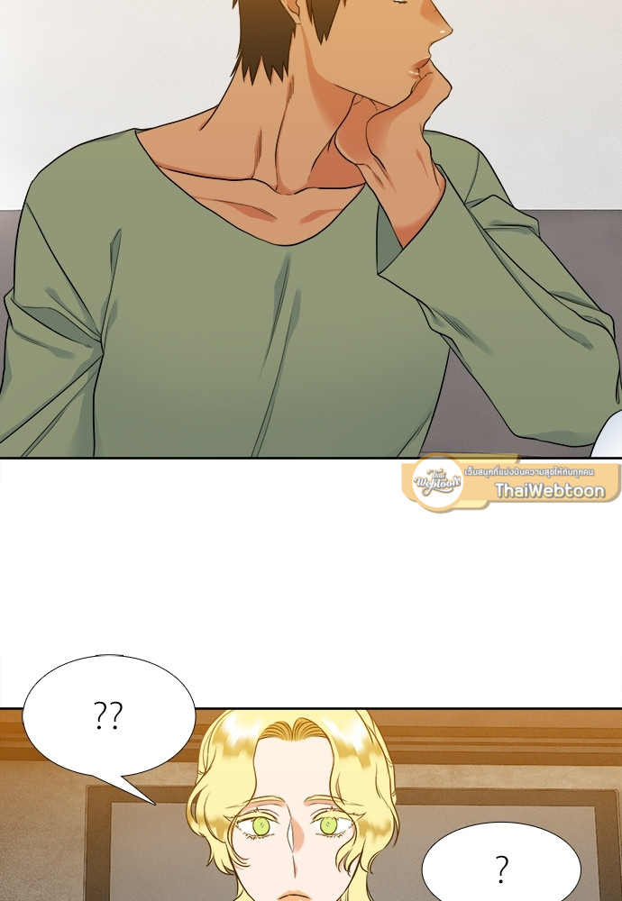 นายบำเรอ | Paramour ตอนที่ 50 - รูปที่ 2