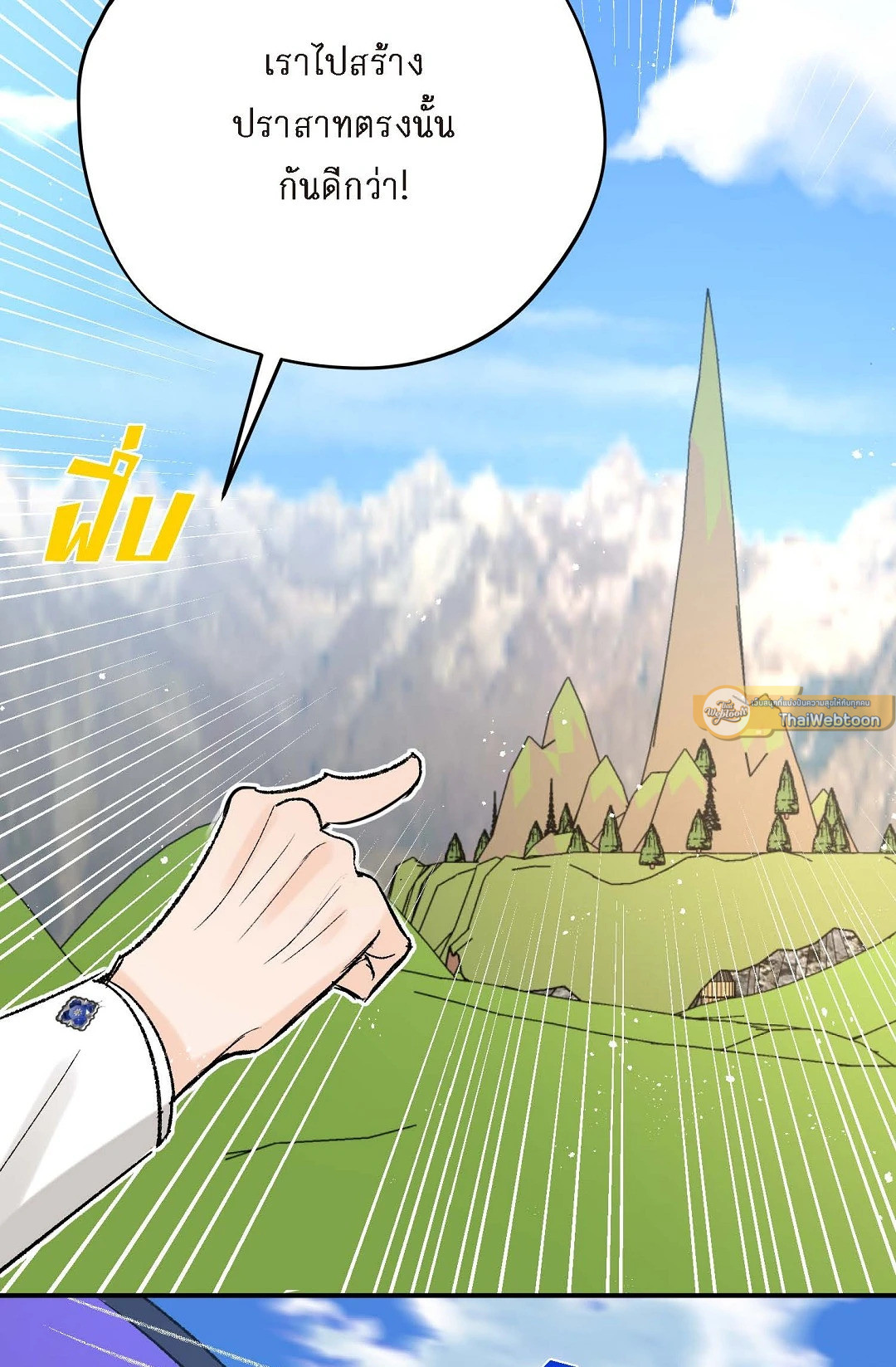 นักบวชผู้ฝันถึงมังกร | The Priest Dreaming of a Dragon ตอนที่ 4 - รูปที่ 2