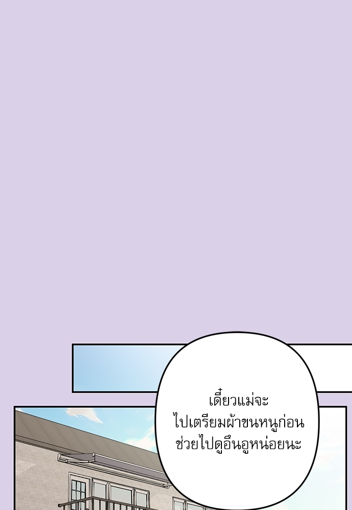 กระซิบรักใต้แสงจันทร์ | Moonlight Howling ตอนที่ 73 - รูปที่ 2