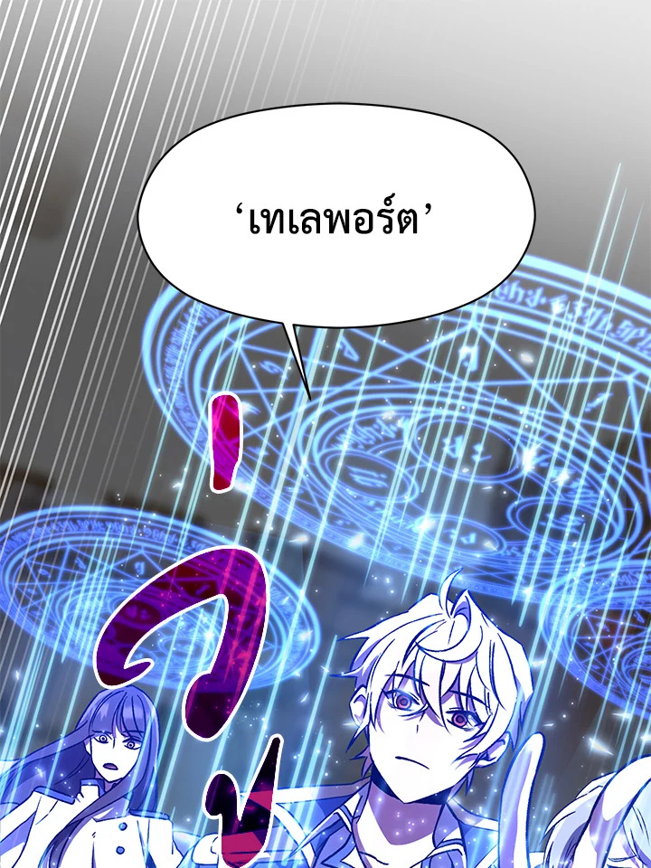 ย้อนเวลามาสู่ขั้นเหนือกว่ามหาจอมเวท | Archmage Transcending Through Regression ตอนที่ 27 - รูปที่ 2