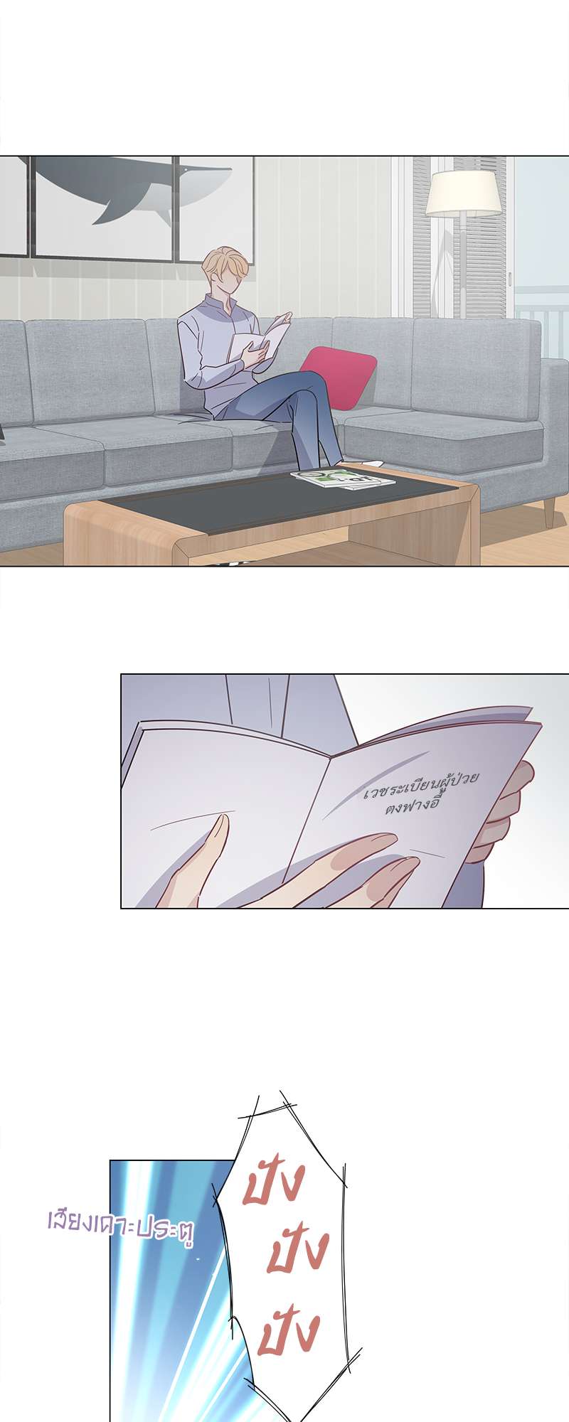 ปลอมนัก รักซะให้เข็ด | The Drug-Queen Hasn't Gotten A proposal Yet ตอนที่ 83 - รูปที่ 2