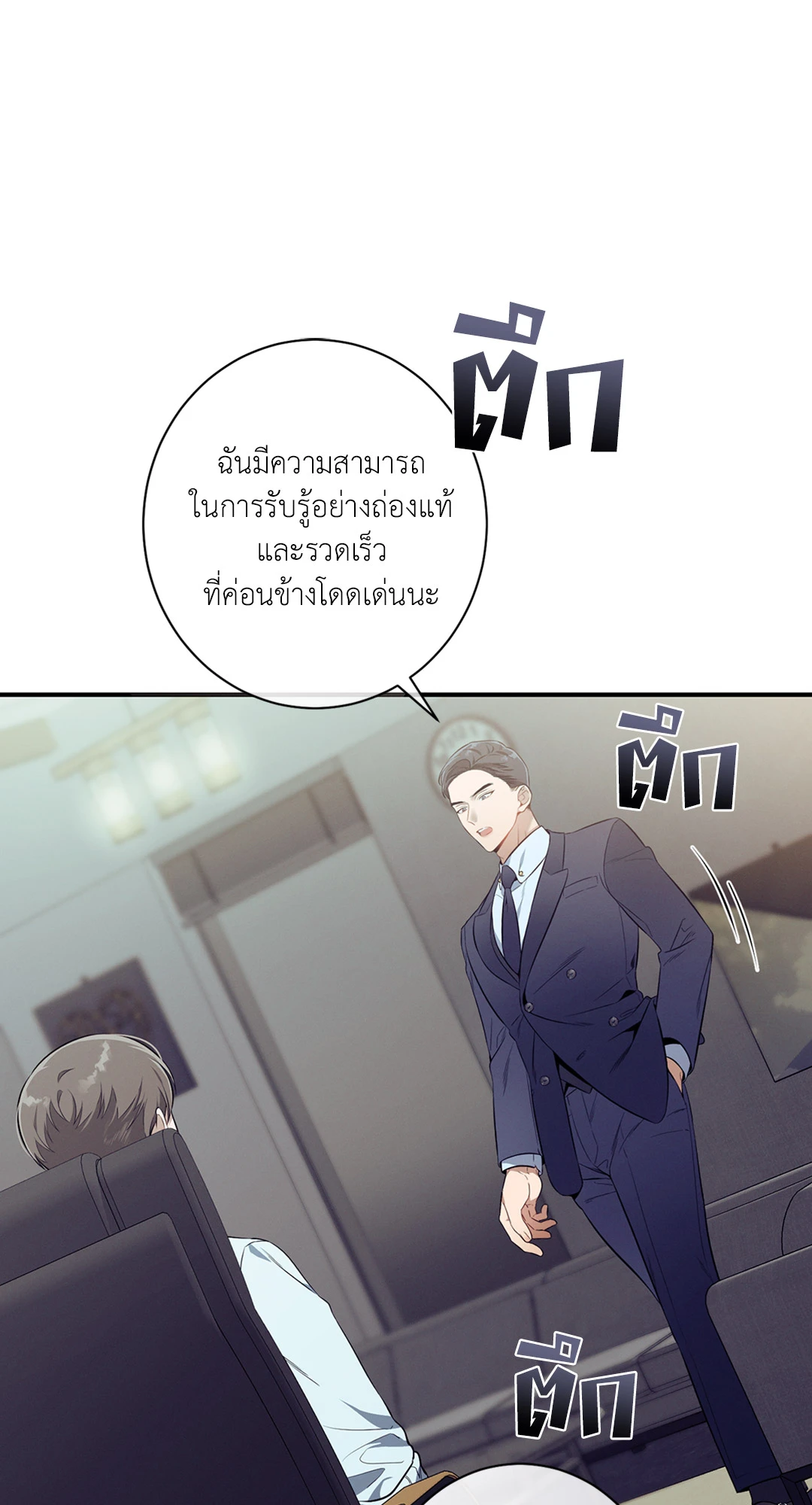 หน้า 23