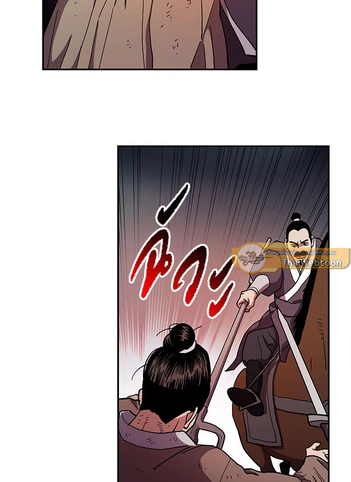 ตำนานอสูร มังกรพิษ | Legend of an Asura : Poison Dragon ตอนที่ 12 - รูปที่ 2