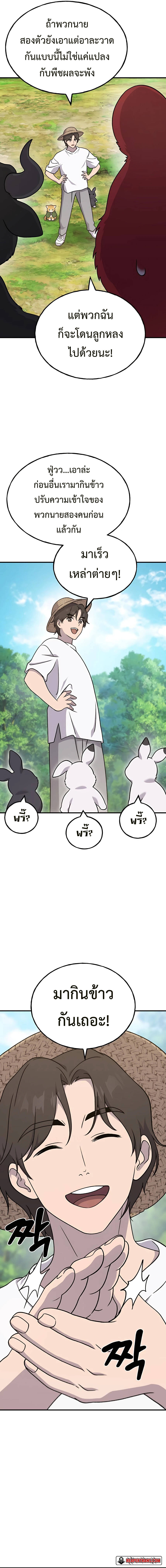 Solo Farming In The Tower ตอนที่ 41 - รูปที่ 2