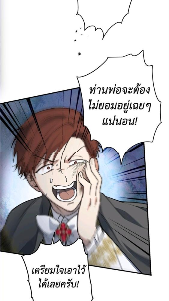 เมื่อผู้ที่แข็งแกร่งที่สุดในโลกนี้ต่างมารุมรักฉัน ตอนที่ 96 - รูปที่ 2