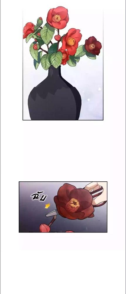 ท่วมท้นอารมณ์รัก | Romantic Flow ตอนที่ 3 - รูปที่ 2