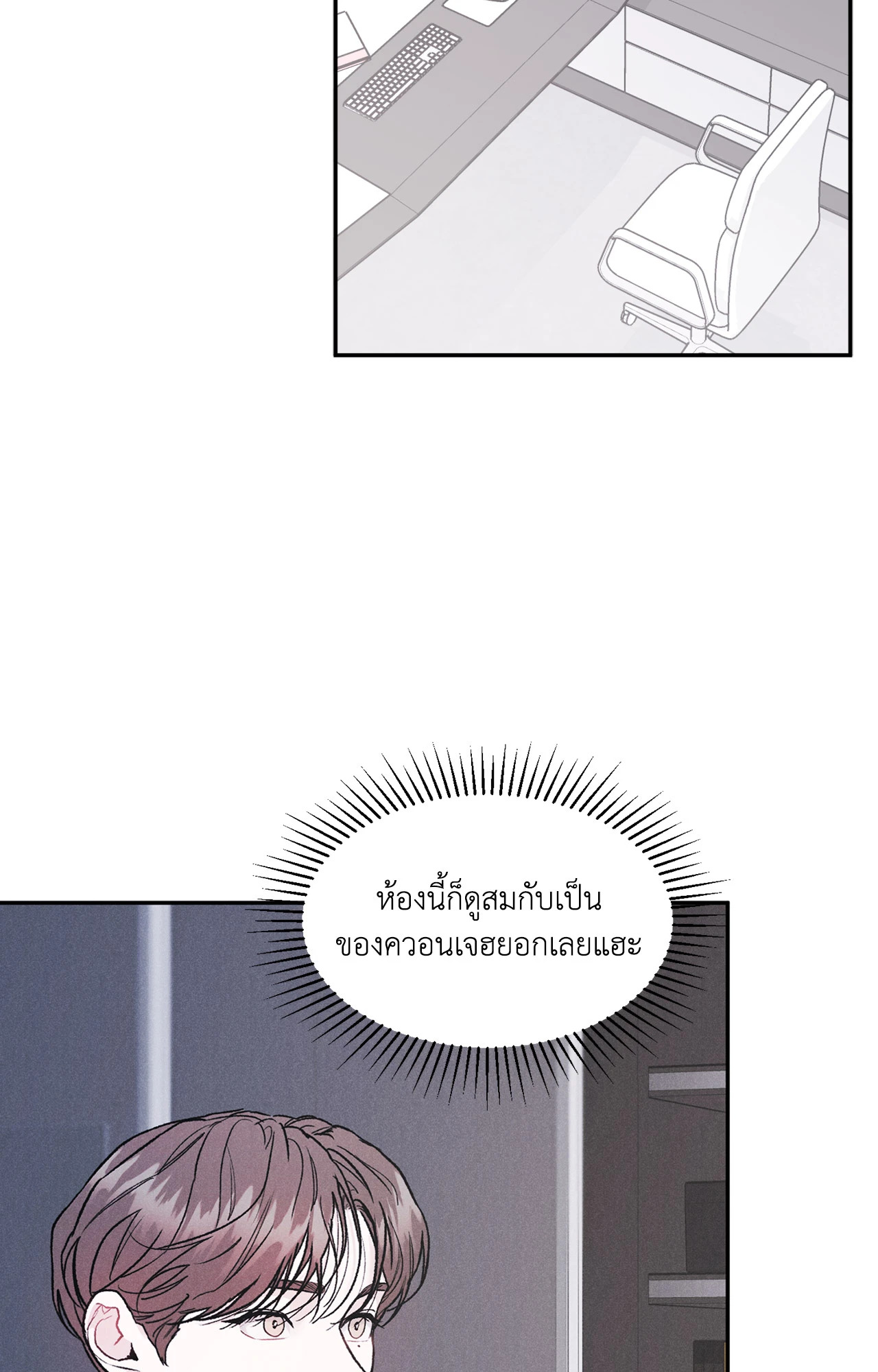 Limited Run ตอนที่ 44 - รูปที่ 2