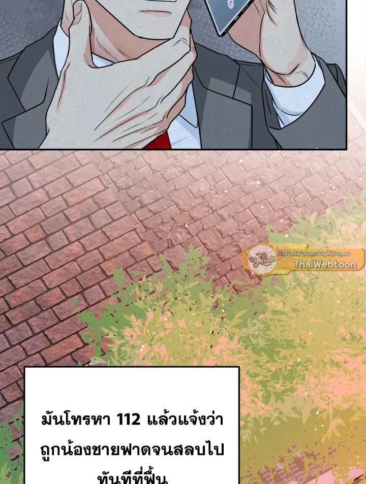 ถ้ำเสือ | Tiger's Den ตอนที่ 36 - รูปที่ 2