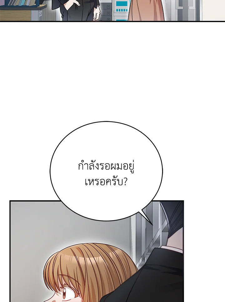 รักไม่ลับ ฉบับสาวออฟฟิศ ตอนที่ 3 - รูปที่ 2