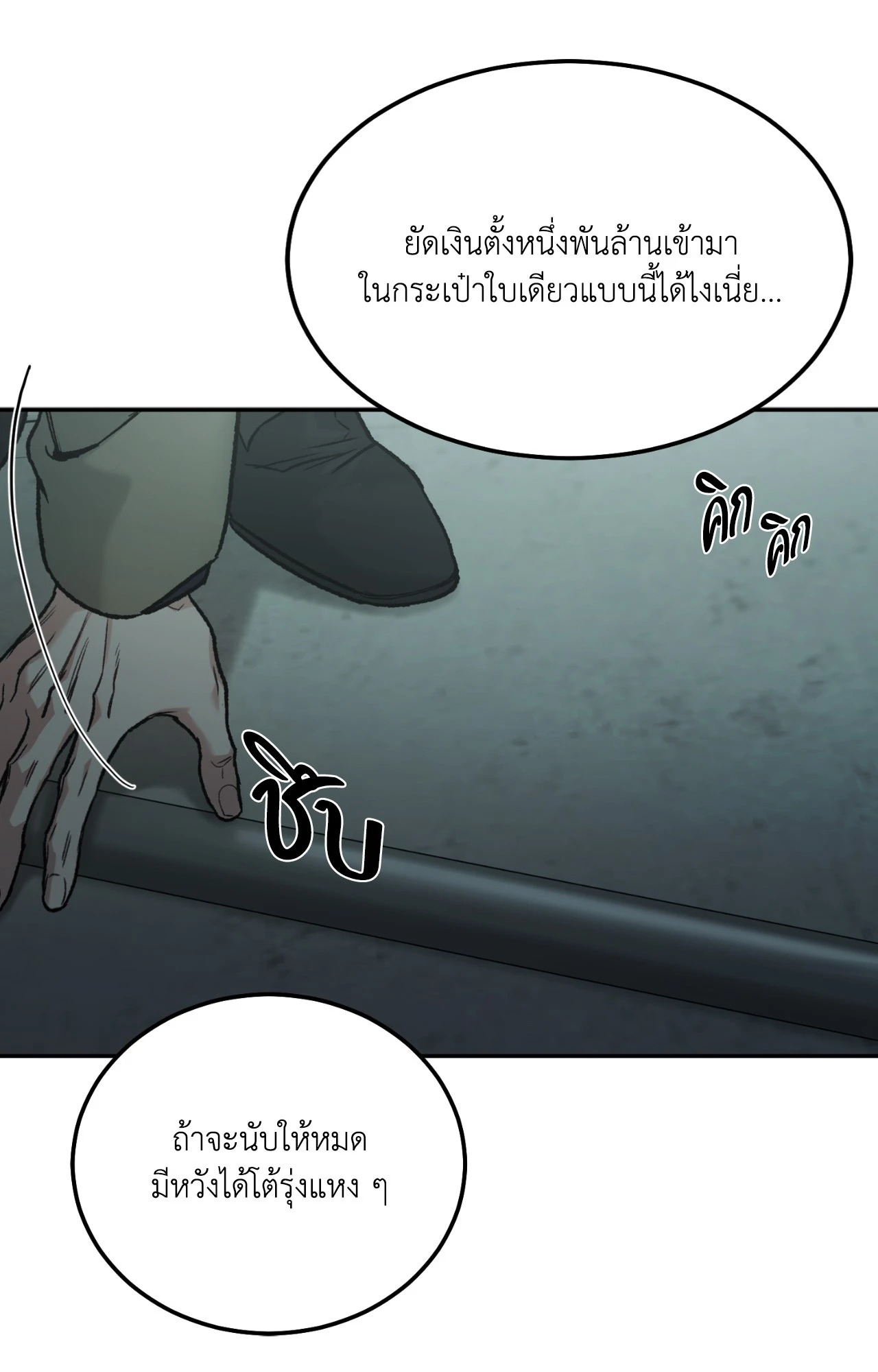 หน้า 73
