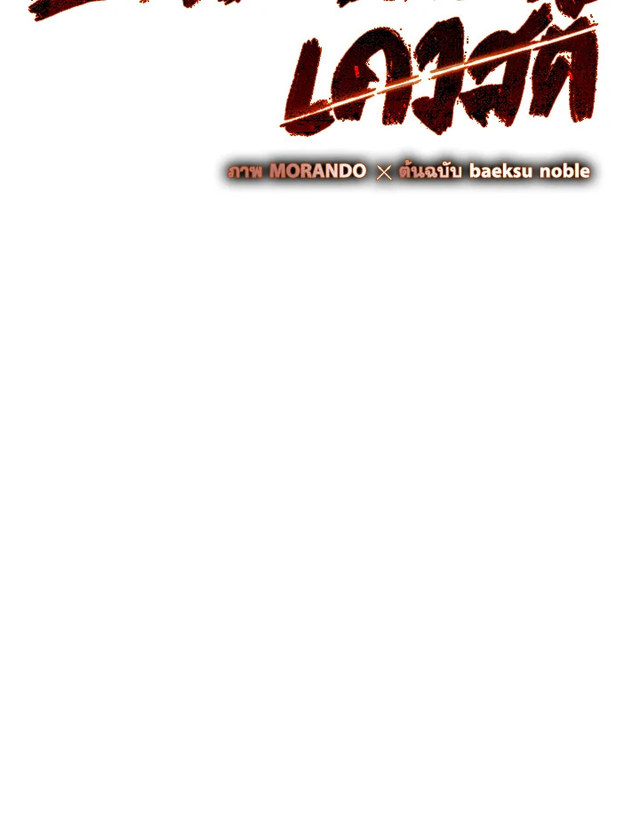 บาร์บาเรียน เควสต์ | Barbarian Quest ตอนที่ 16 - รูปที่ 2