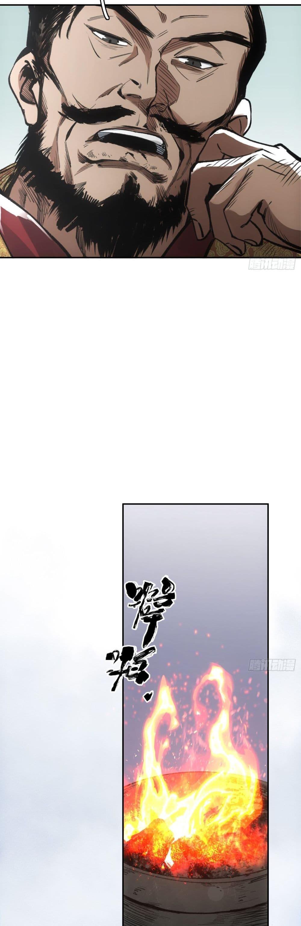 Sword Of Destiny ดาบฟ้าชะตาลิขิต ตอนที่ 14 - รูปที่ 2