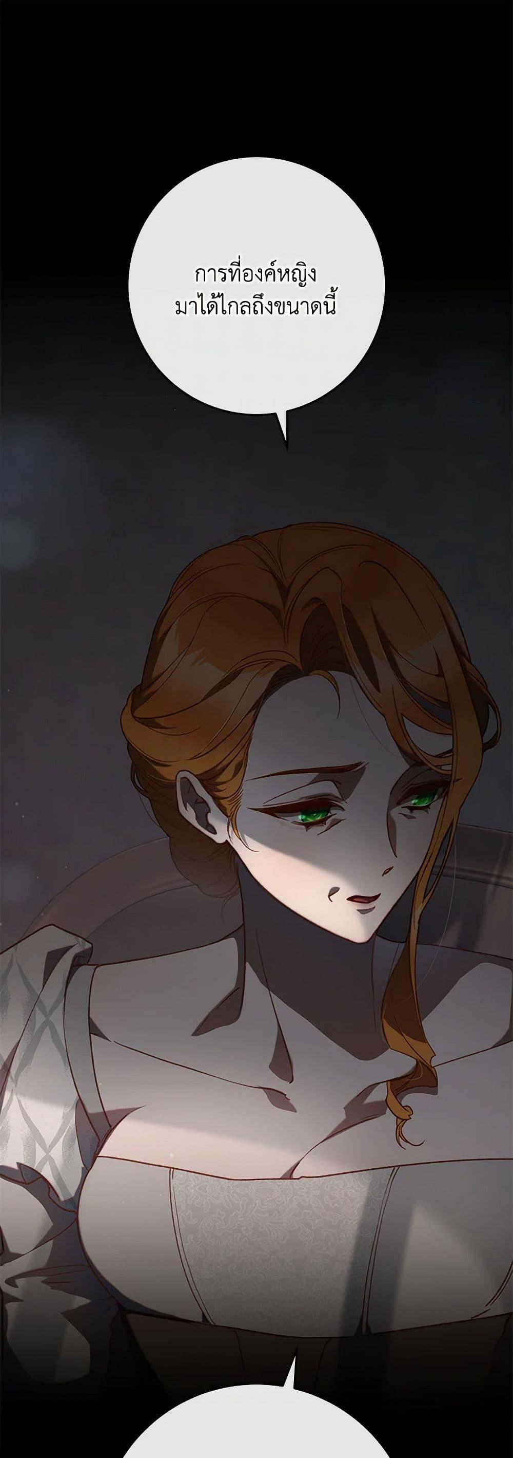 Second Life of a Trash Princess เมื่อฉันเป็นพี่สาวของอันธพาล ตอนที่ 74 - รูปที่ 2