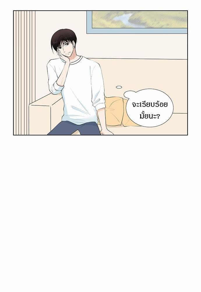 รักครั้งนี้ต้องให้เบบี๋ช่วย | Starts From Baby ตอนที่ 25 - รูปที่ 2