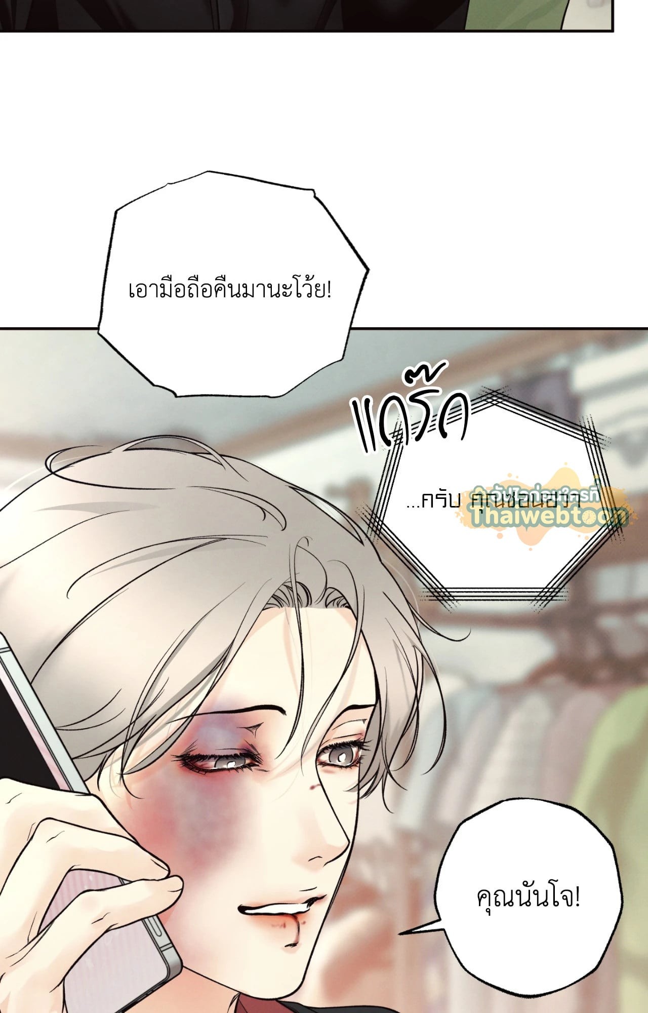 หน้า 80
