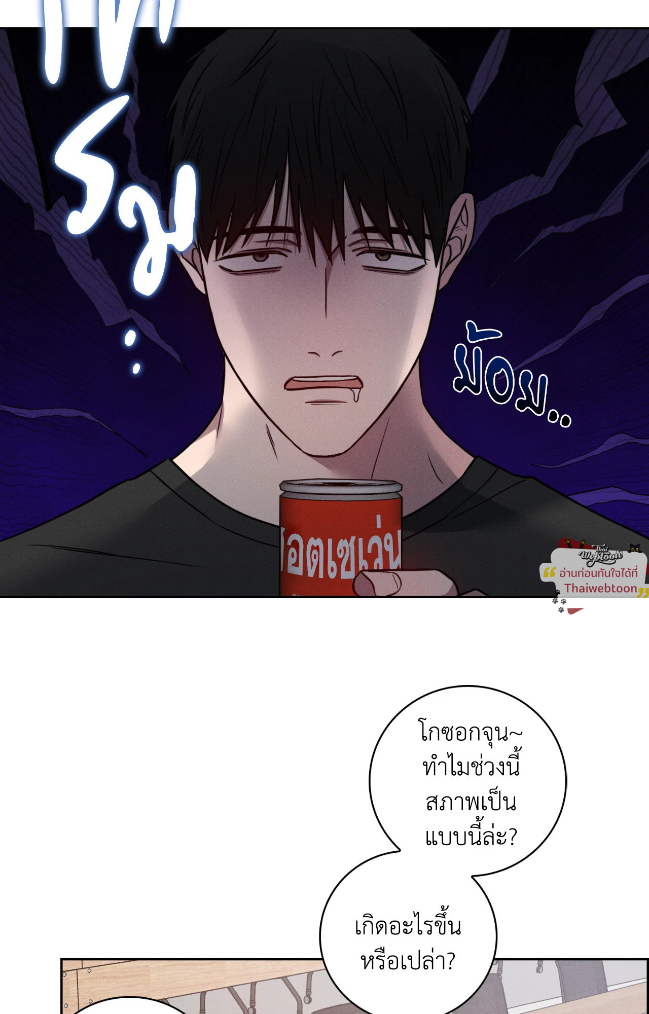 คำสาปวันกล้วยหาย | Missing Pepper Case (R+) ตอนที่ 14 - รูปที่ 2