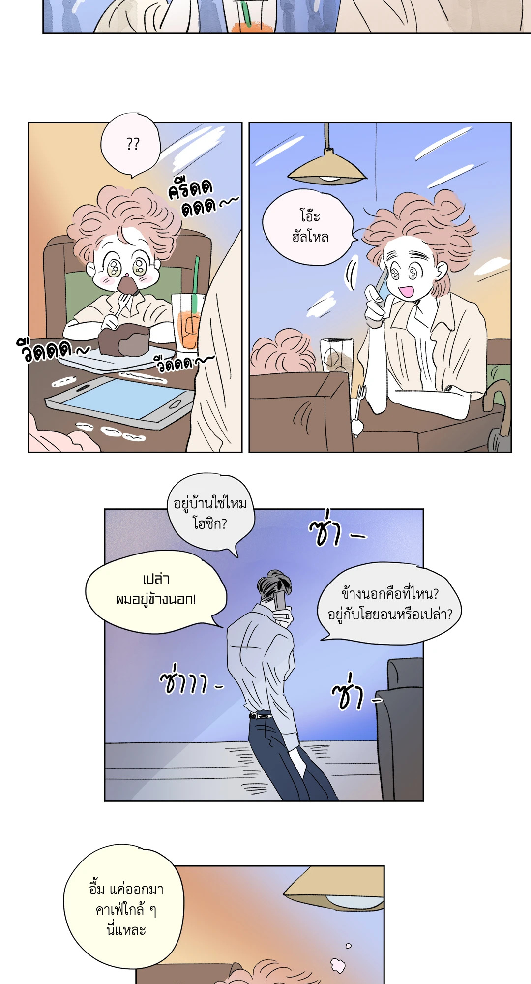 หน้า 23