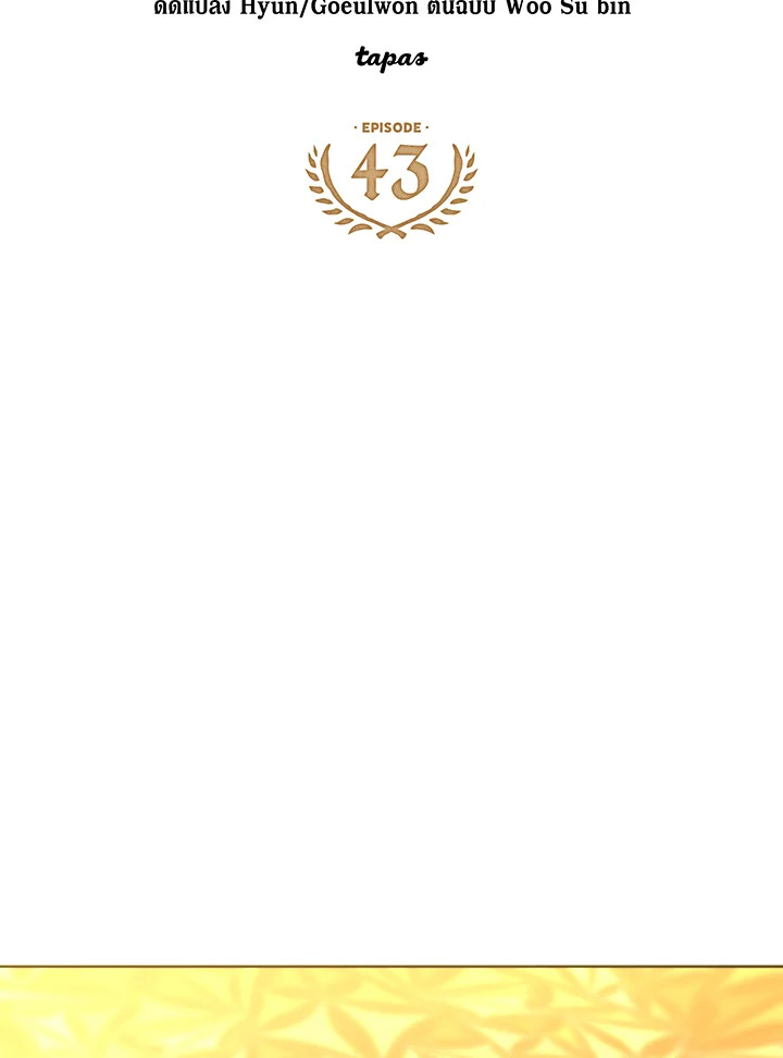 สาวใช้คนนี้จะเป็นราชินี | De sirvienta a reina ตอนที่ 43 - รูปที่ 2