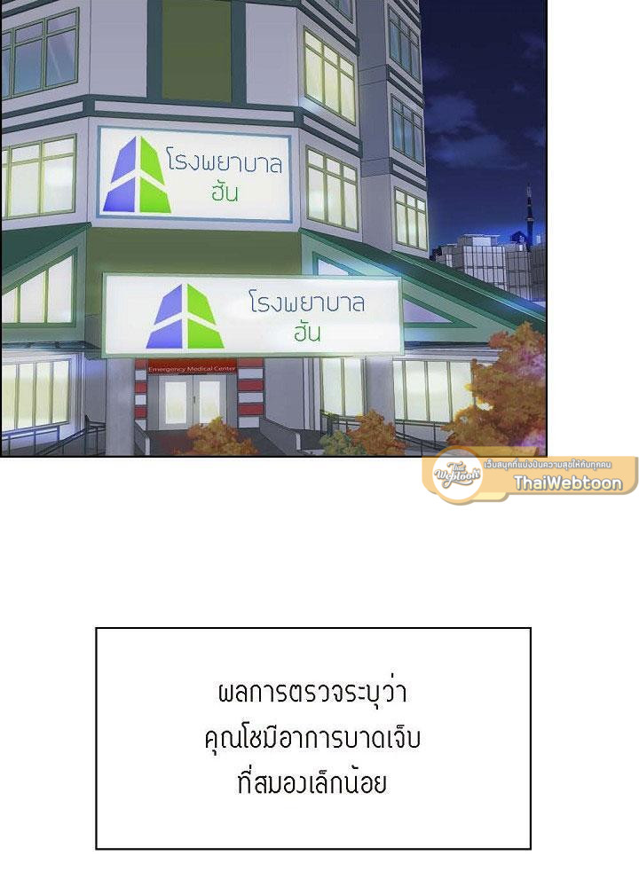 ภรรยา 1,000 วัน | Wife for 1000 Days ตอนที่ 20 - รูปที่ 2