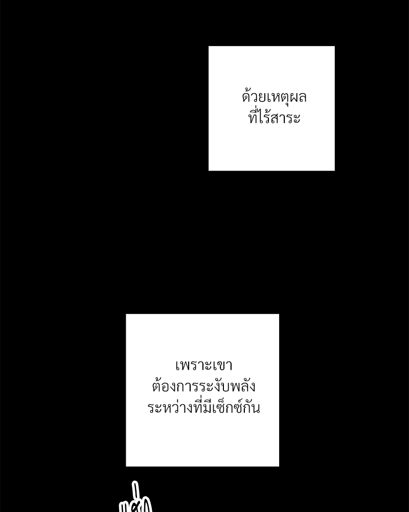 มัดหัวใจนายไกด์ที่รัก | How That Guide is Loved ตอนที่ 1 - รูปที่ 2