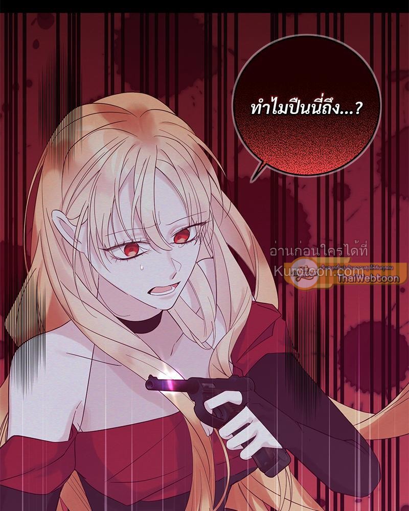 นิทานเพื่อเหล่าวายร้าย | A Fairy Tale for Villains ตอนที่ 72 - รูปที่ 2