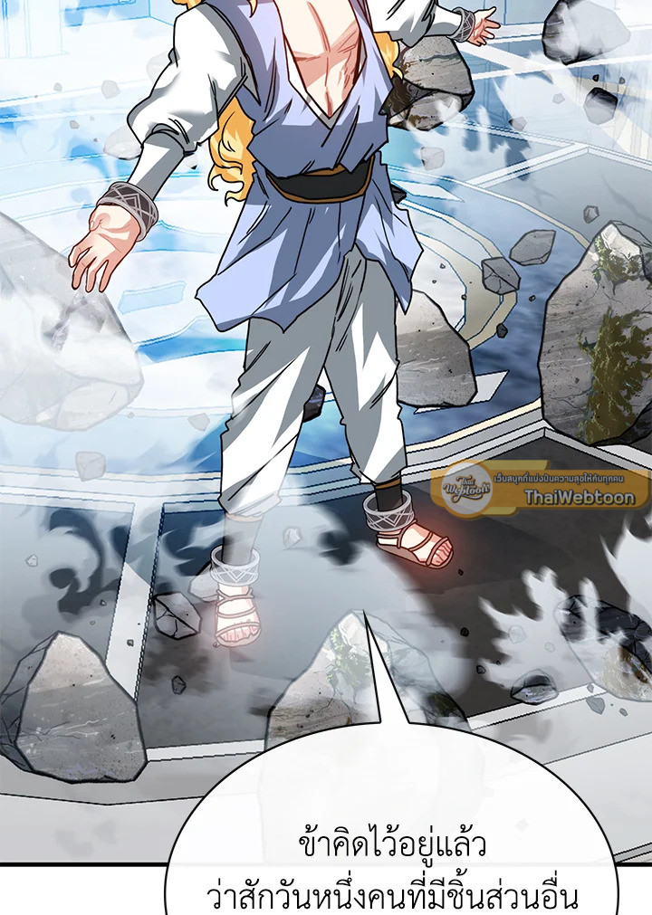 ฮันเตอร์กาชาระดับ SSS | SSS-Class Gacha Hunter ตอนที่ 311 - รูปที่ 2