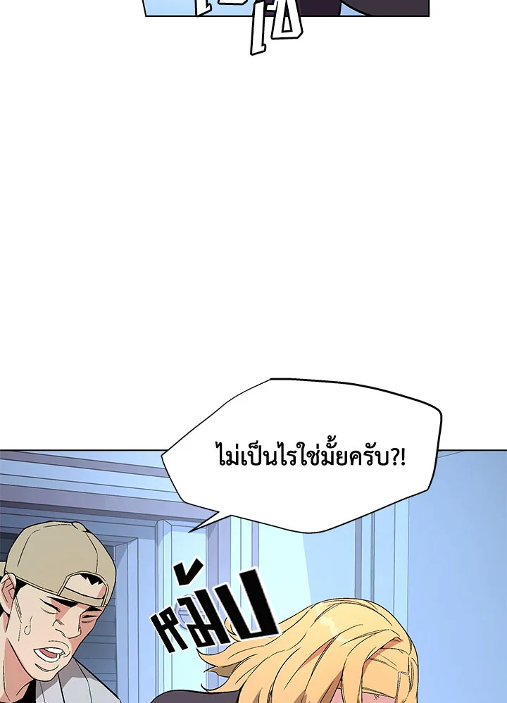 ปรมาจารย์เทวบุตรมาร | Heavenly Demon Instructor ตอนที่ 7 - รูปที่ 2