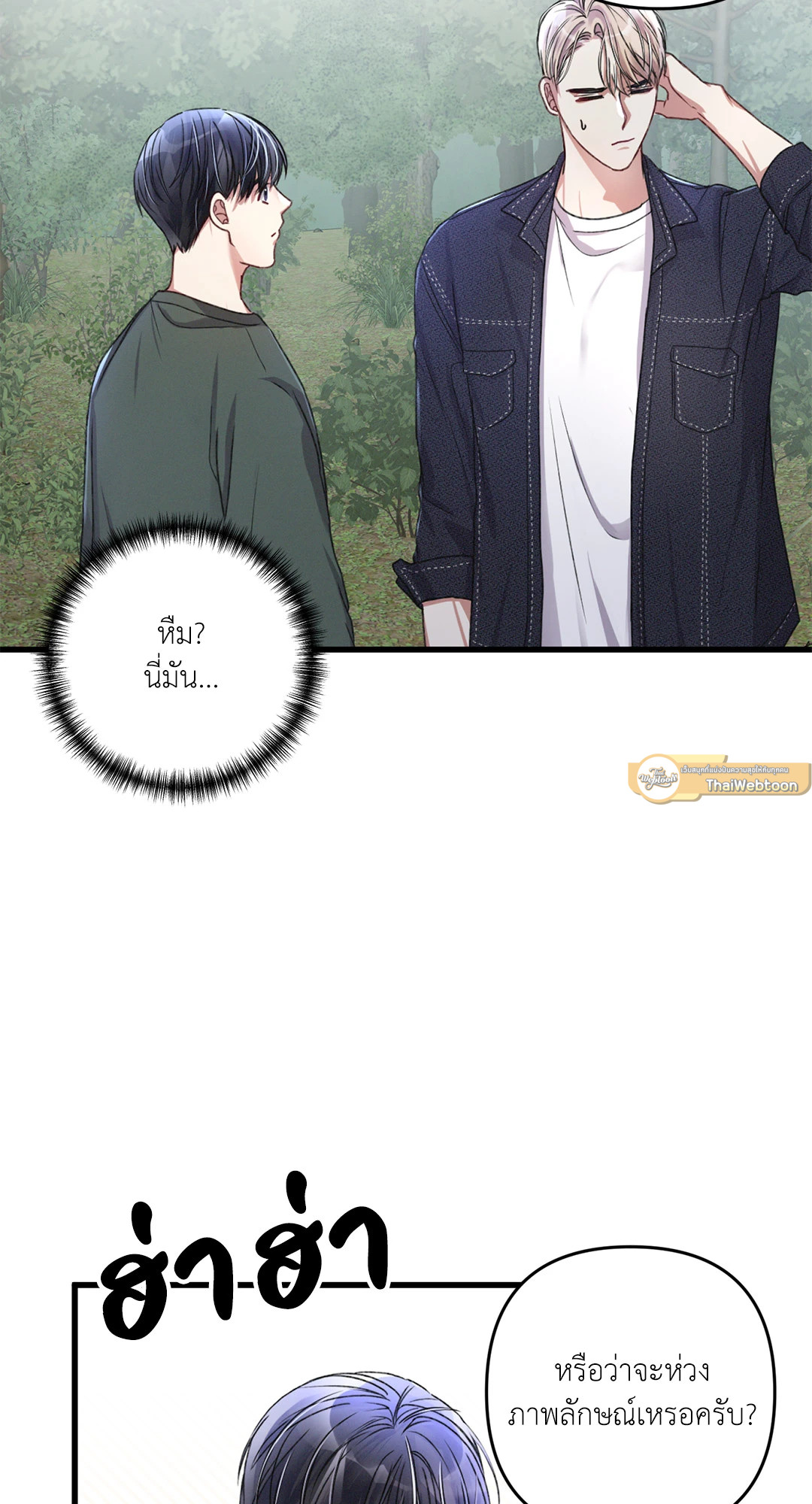 หน้า 25