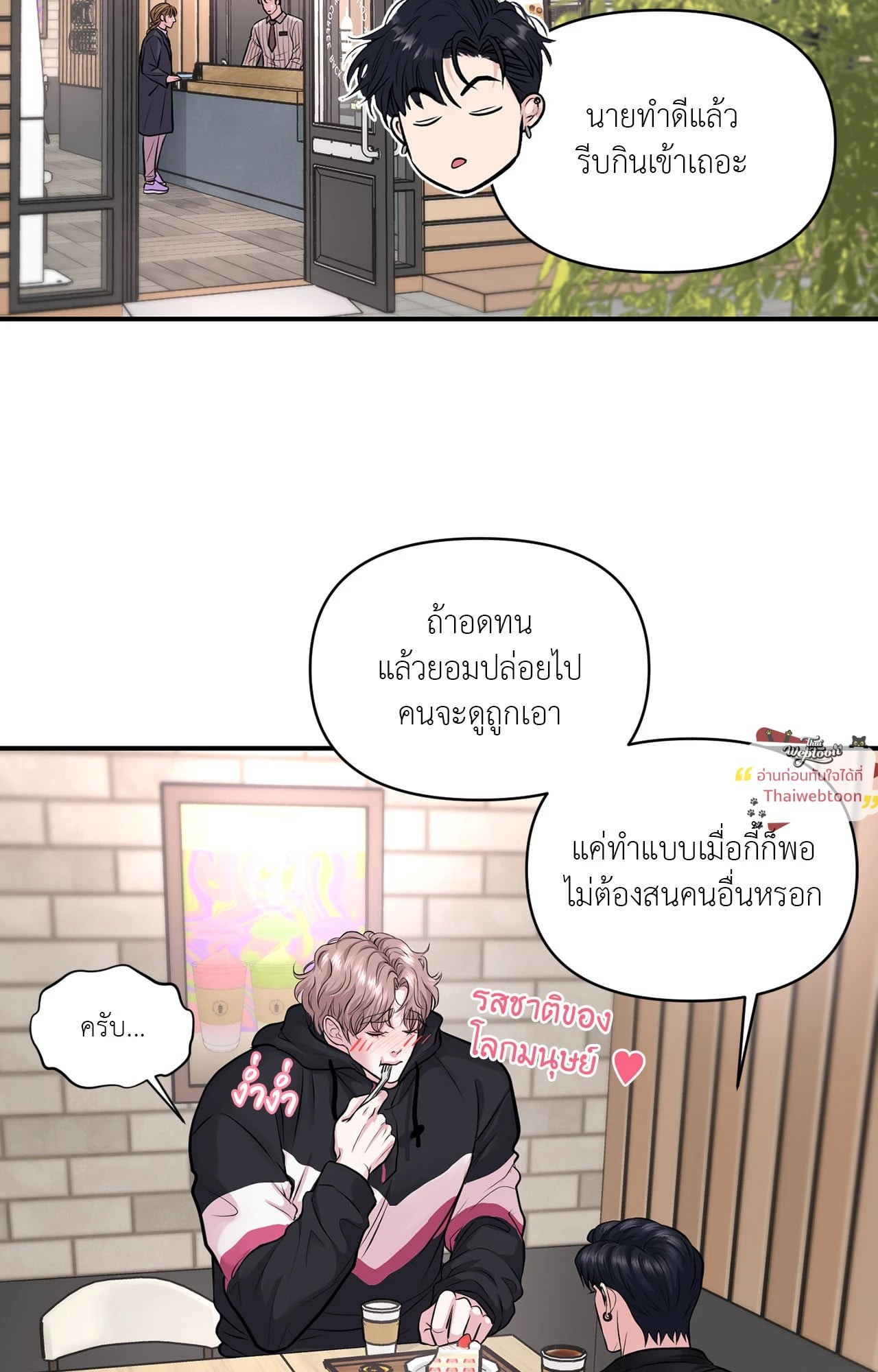 Respect for Taste (R+)(UNCENSORED) ตอนที่ 9 - รูปที่ 2