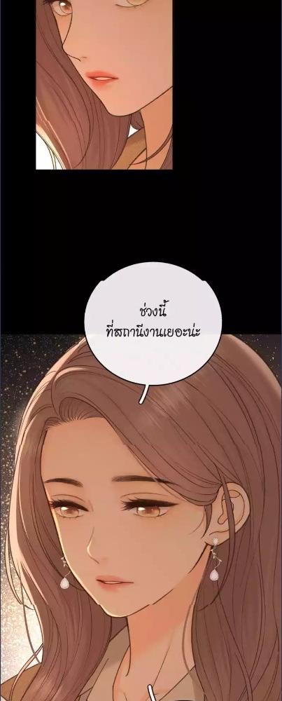 First Frost วันนี้ วันไหน ยังไงก็เธอ ตอนที่ 117 - รูปที่ 2