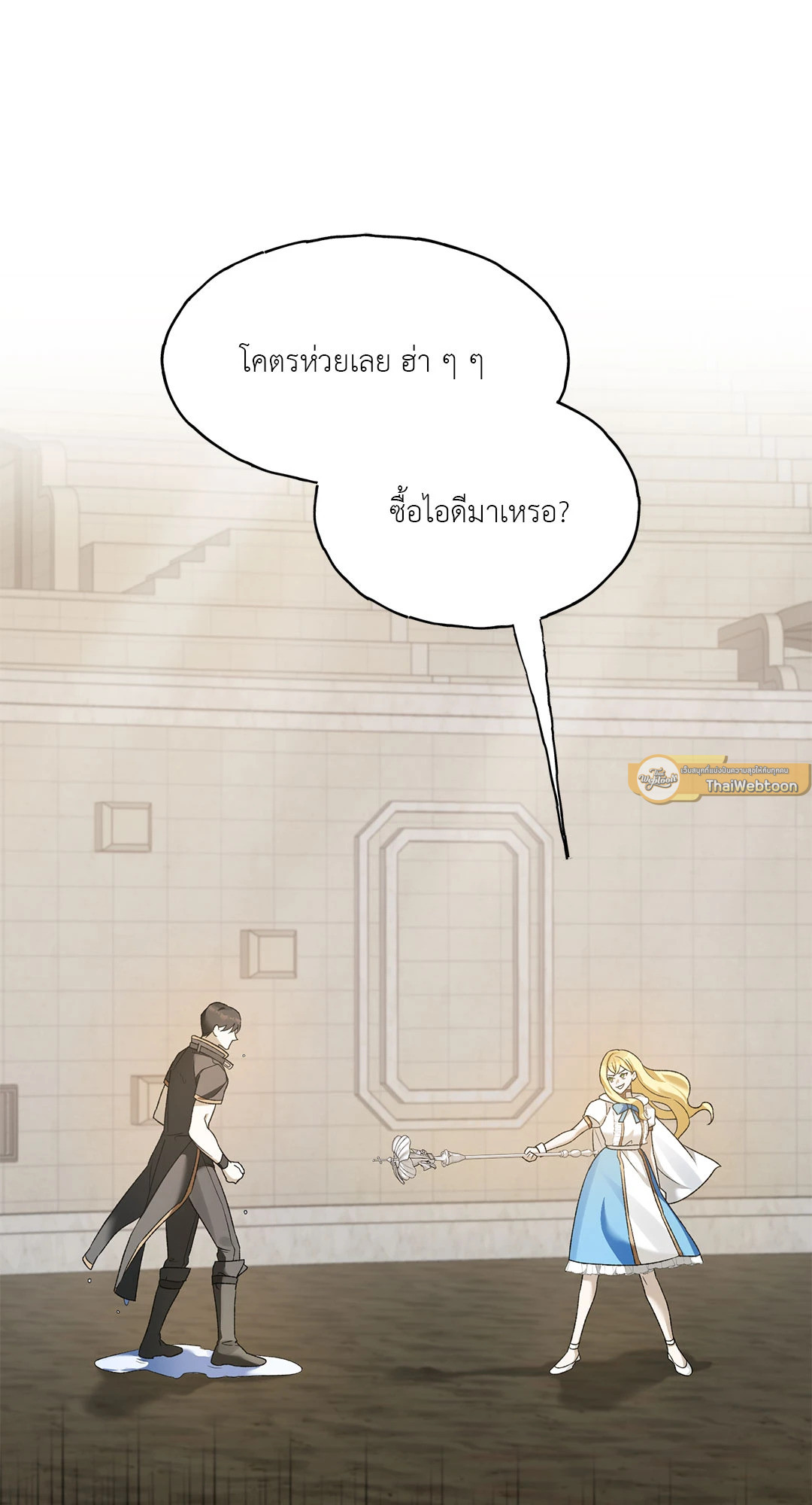 Netkama Punch!!! ตอนที่ 3 - รูปที่ 2