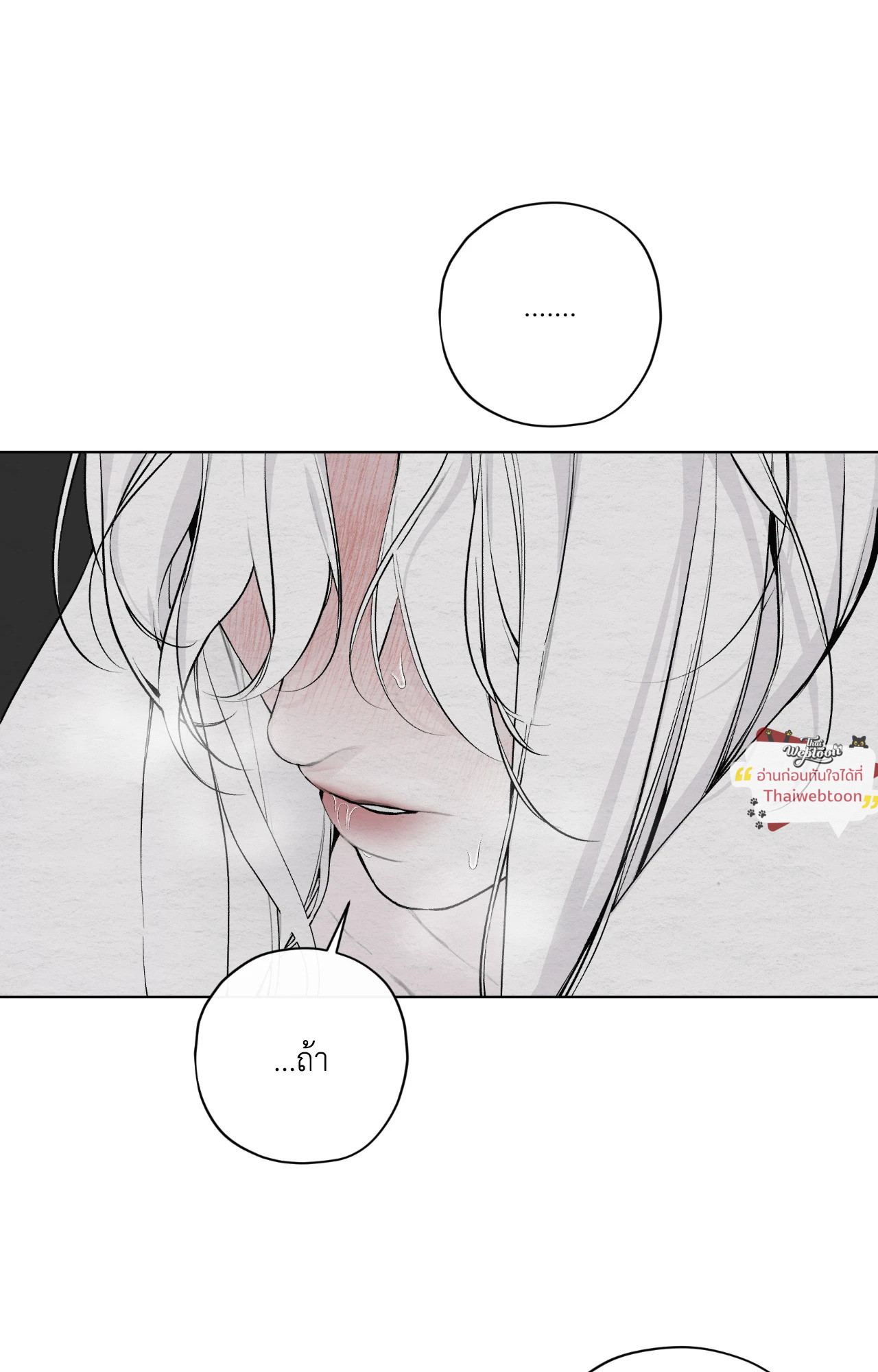 A Twisted Fate (R+) ตอนที่ 24 - รูปที่ 2