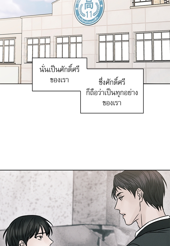 เล่ห์ร้ายพันธนาการรัก | Even If You Don't Love Me ตอนที่ 30 - รูปที่ 2