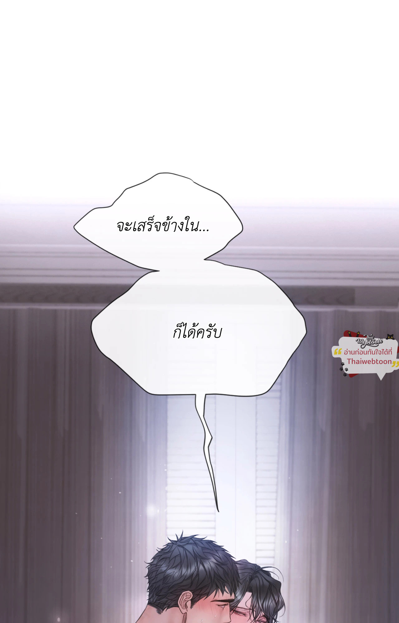 แมรี่ เจน | MARY JANE ตอนที่ 69 - รูปที่ 2