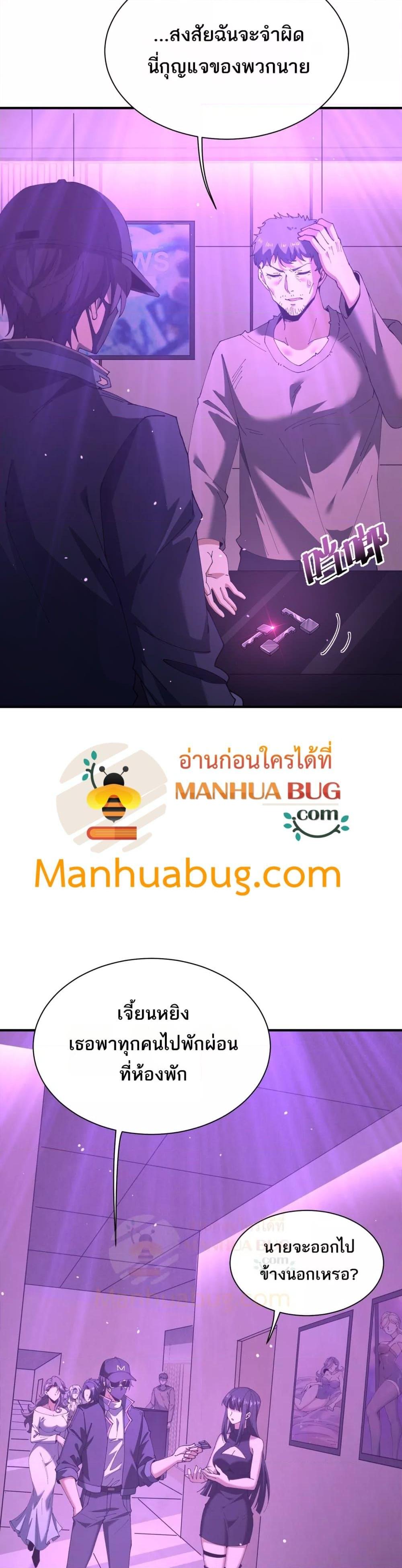 I am Drako Majstor ไหนใครว่าผู้คุมมังกร เป็นอาชีพที่อ่อนแอที่สุดไงล่ะ ตอนที่ 112 - รูปที่ 2